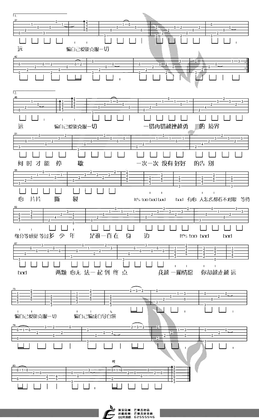 Too Bad吉他谱-G调指法-林俊杰-Too Bad吉他弹唱()2