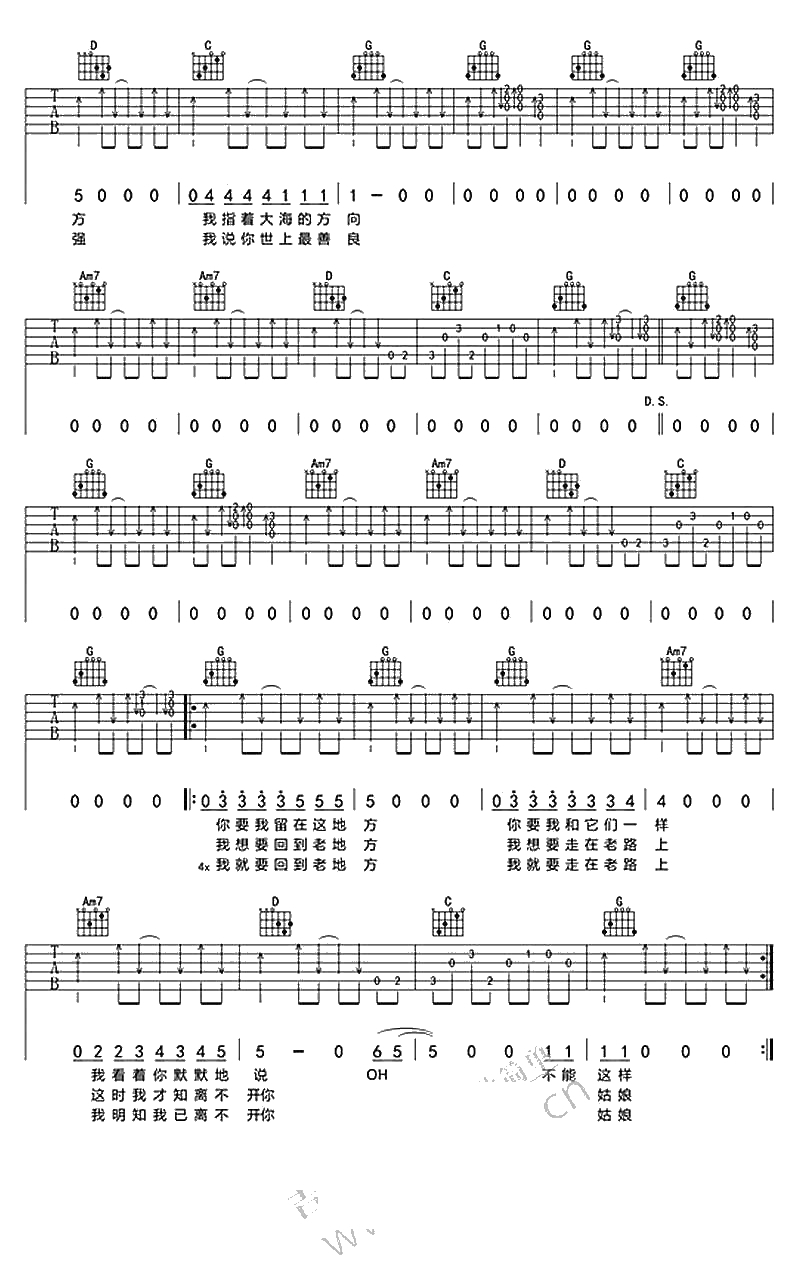 花房姑娘吉他谱-G调指法-崔健(吴亦凡)《老炮儿》插曲吉他谱2