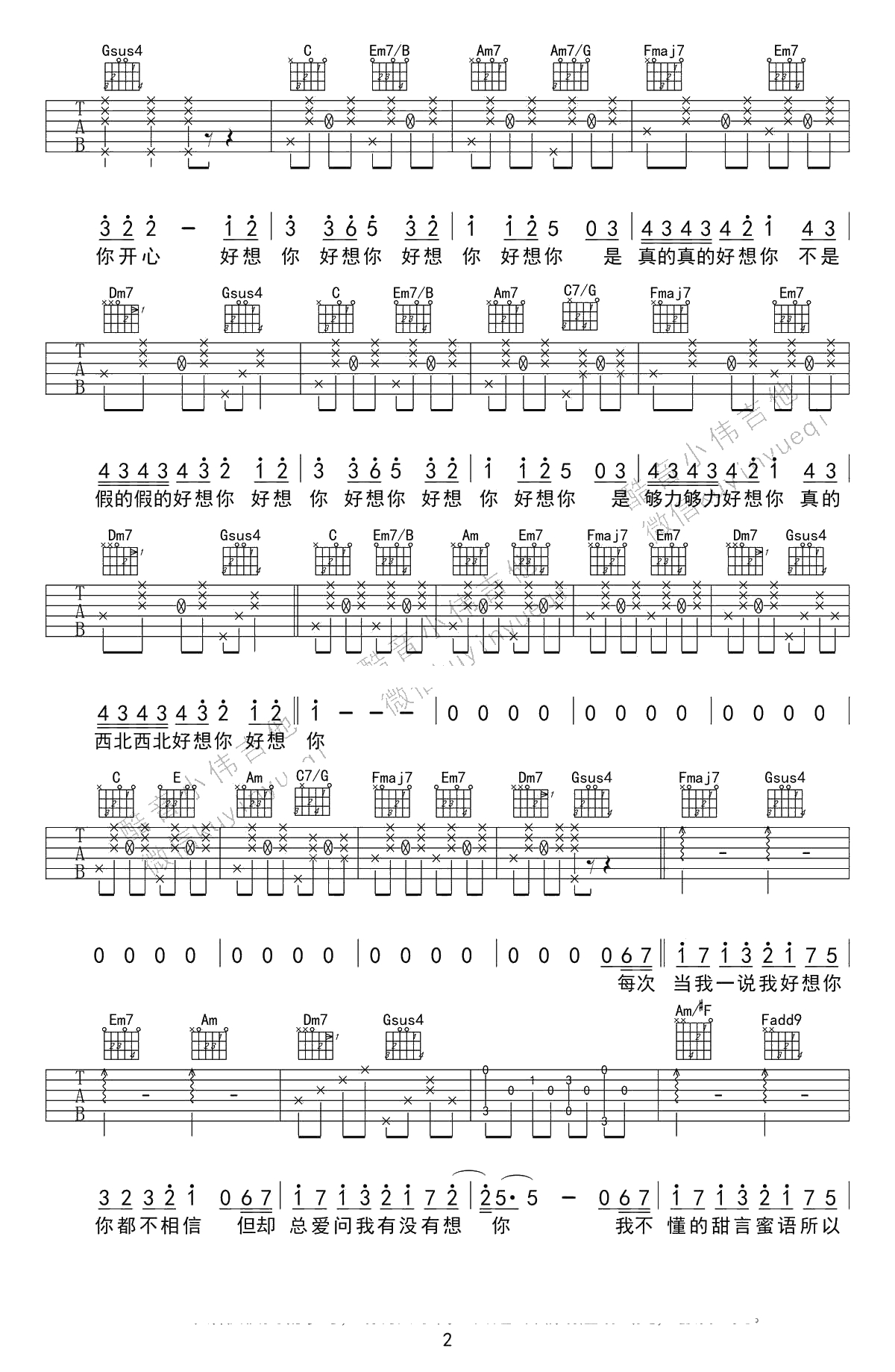 好想你吉他谱简单版-C调原版弹唱谱-四叶草(朱主爱)2