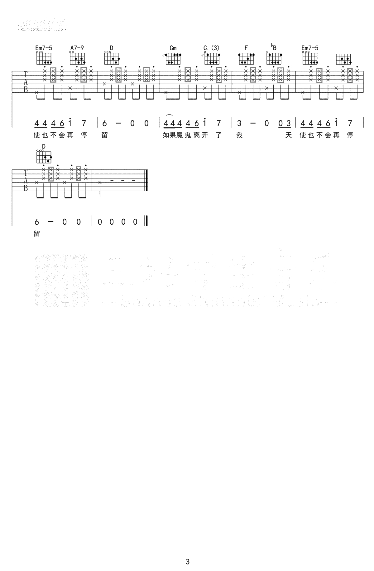 小船吉他谱 陈绮贞 吉他弹唱 3