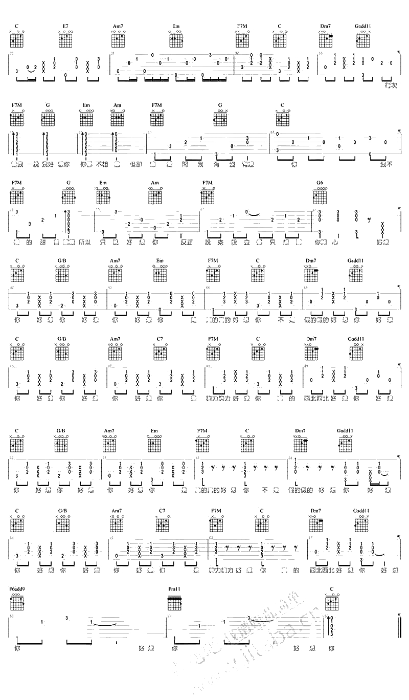 好想你六线谱-四叶草-好想你吉他谱-弹唱2