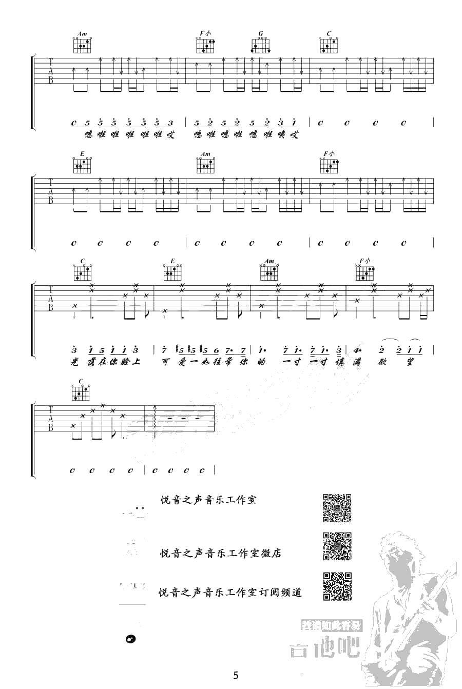 光吉他谱-C调指法-陈粒《光》吉他弹唱-完整版5