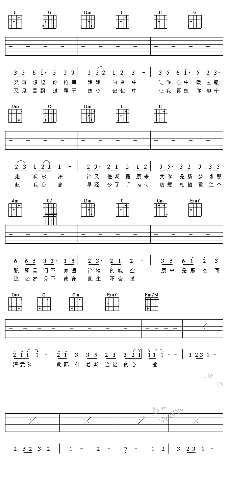 飘雪吉他谱-陈慧娴-C调弹唱谱-经典粤语歌曲2