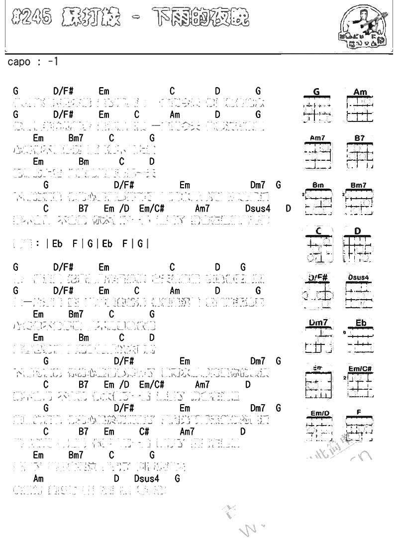 下雨的夜晚吉他谱-苏打绿-马叔叔吉他弹唱1