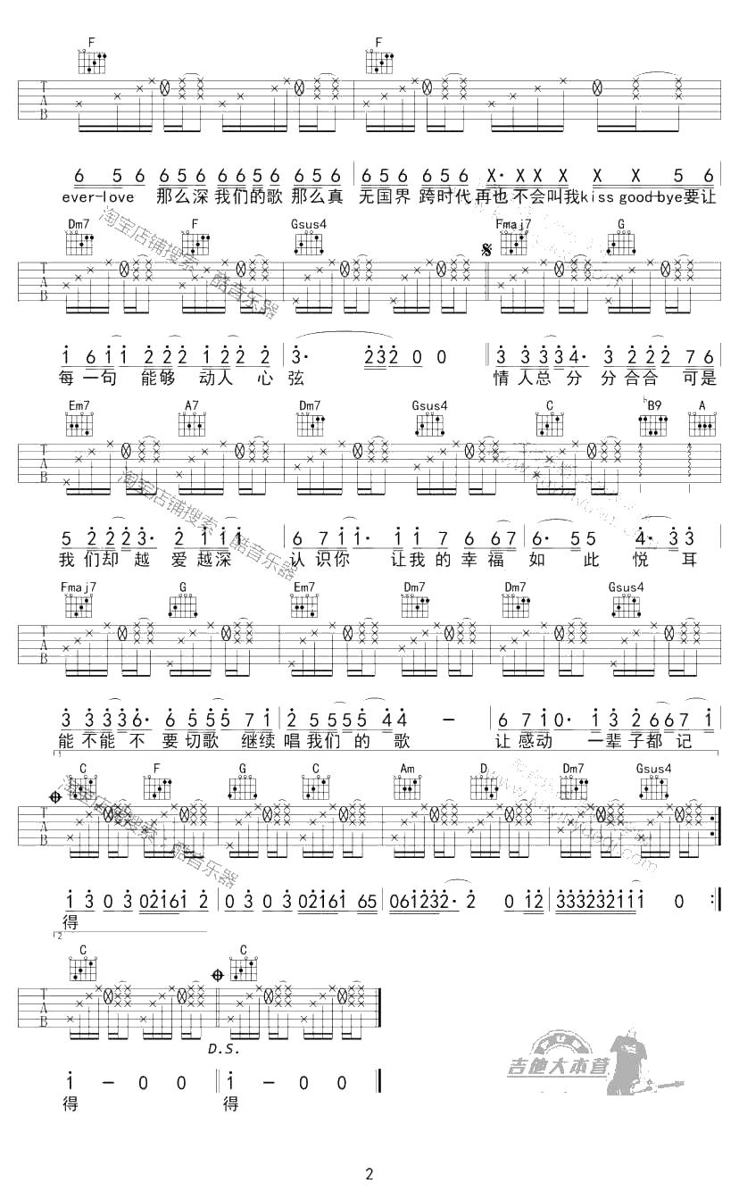 我们的歌吉他谱 王力宏 吉他弹唱2