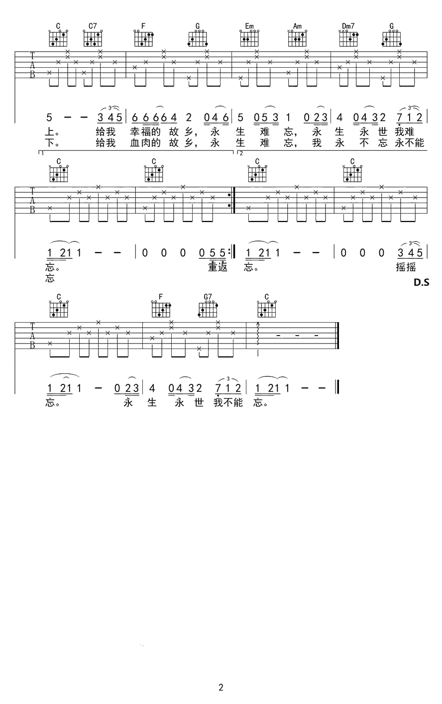 梨花又开放吉他谱 C调 韩红 弹唱谱2