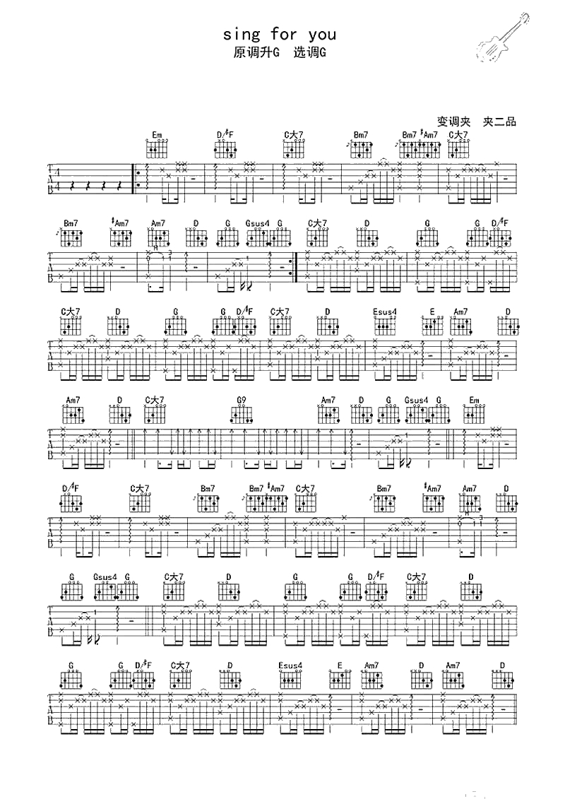 sing for you 六线谱-EXO sing for you 吉他谱1