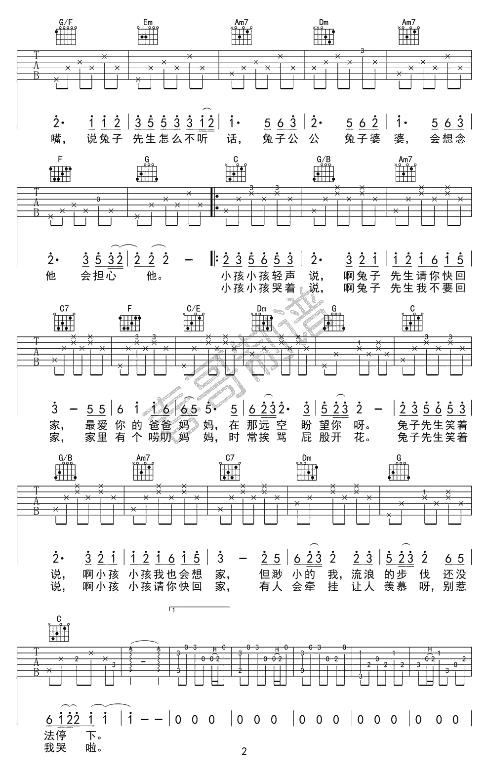 兔子先生吉他谱-C调六线谱(高清)-洛天依2