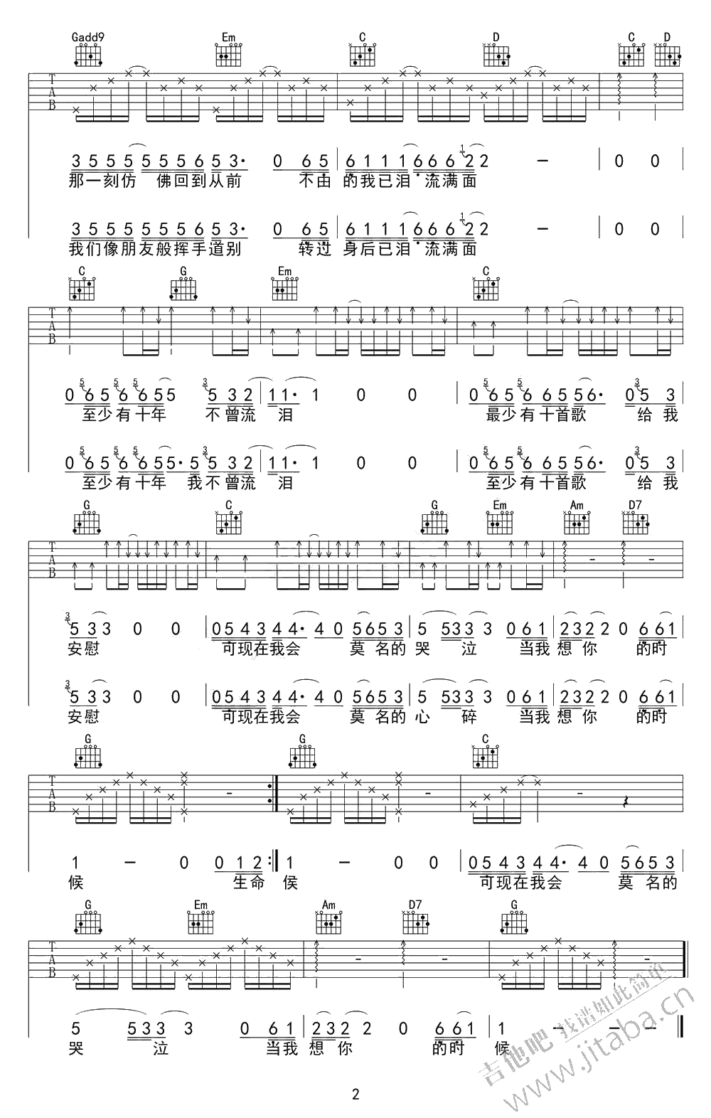当我想你的时候吉他谱-G调-汪峰2