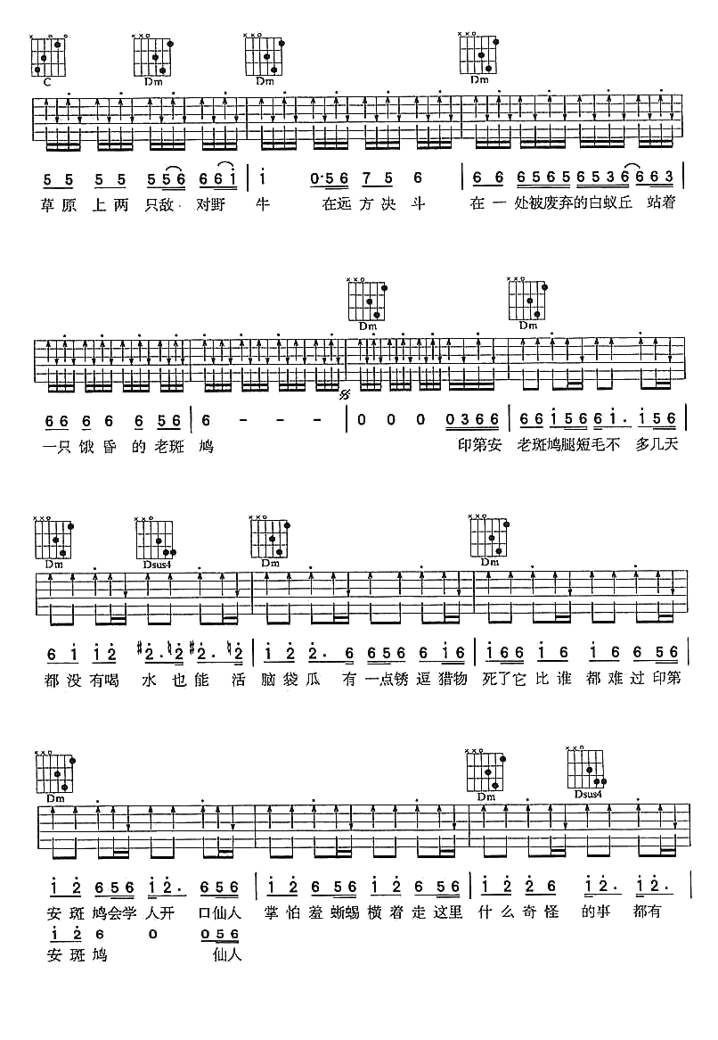 印第安老斑鸠吉他谱 周杰伦 六线谱图片2