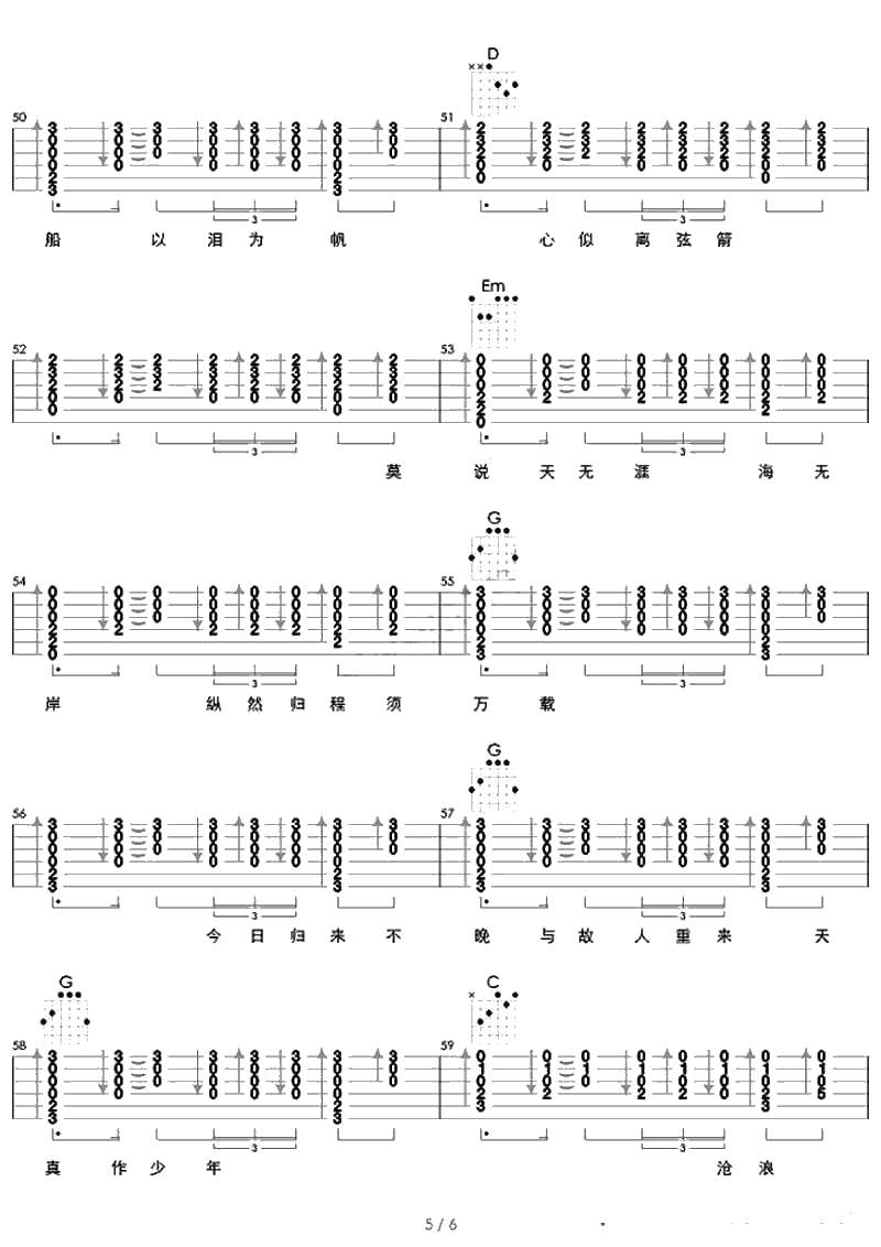 在木星吉他谱 朴树 在木星六线谱(图片)5
