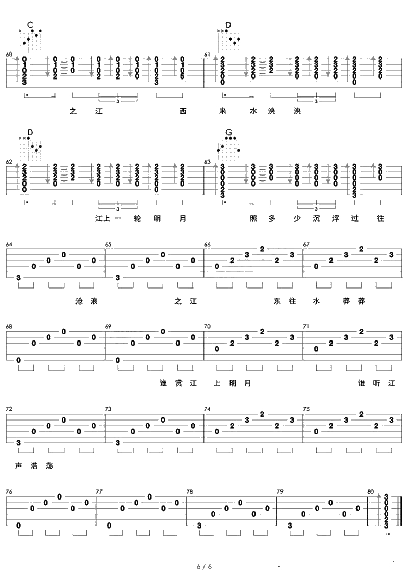 在木星吉他谱 朴树 在木星六线谱(图片)6