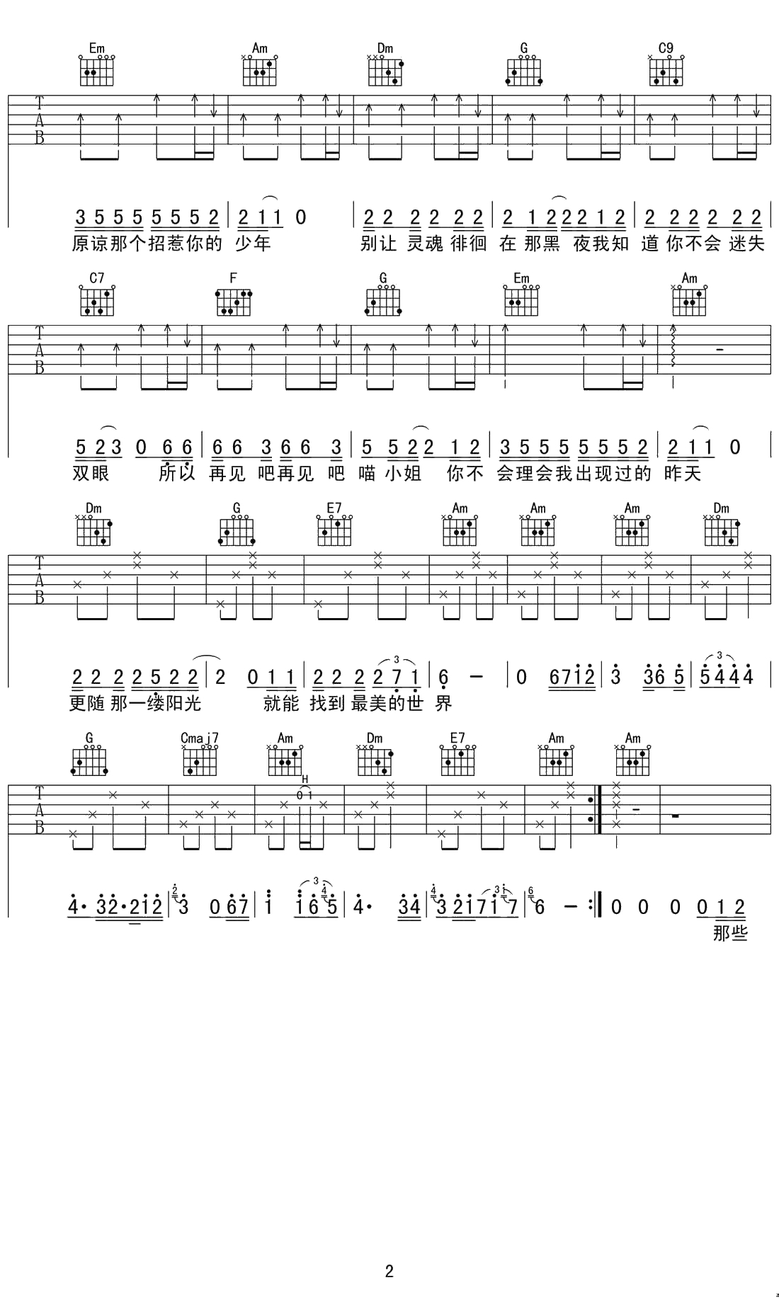 再见吧喵小姐吉他谱--王晓天2