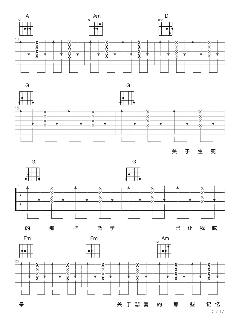 你走你的路吉他谱-汪峰-六线谱完整版2