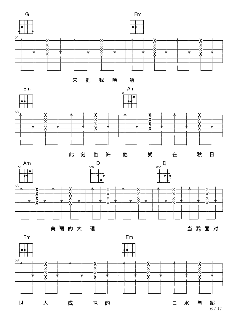 你走你的路吉他谱-汪峰-六线谱完整版6