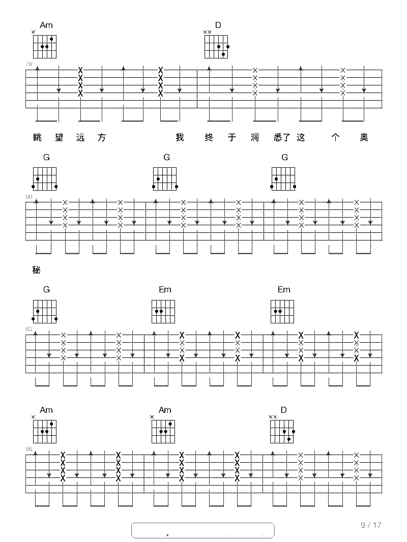 你走你的路吉他谱-汪峰-六线谱完整版9