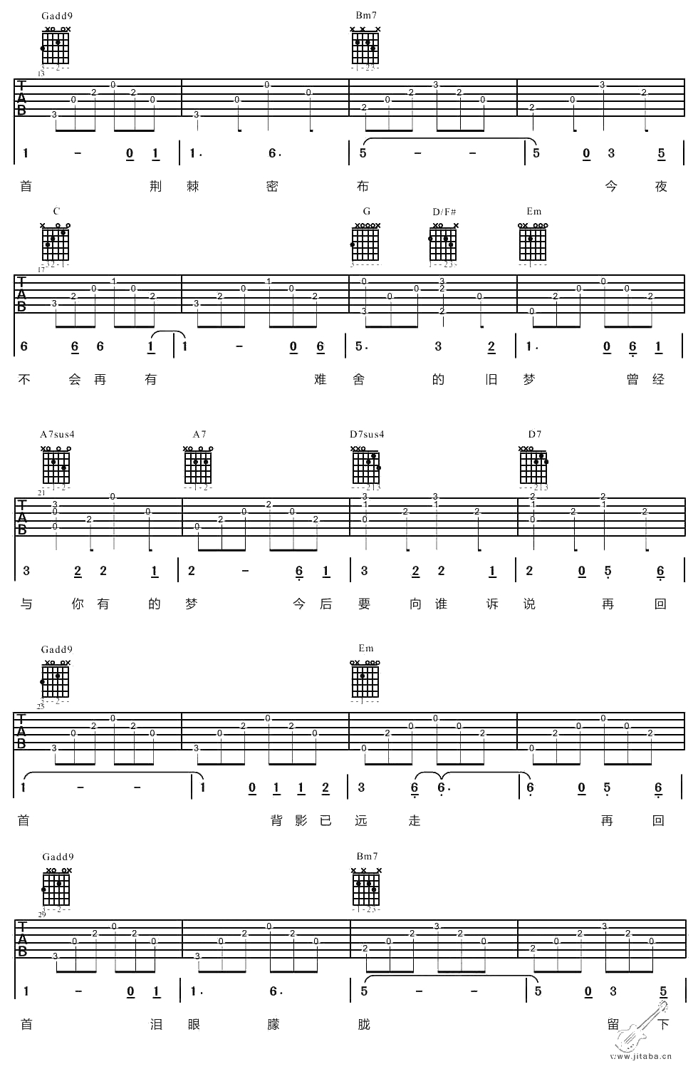 再回首吉他谱G调-姜育恒《再回首》吉他弹唱2