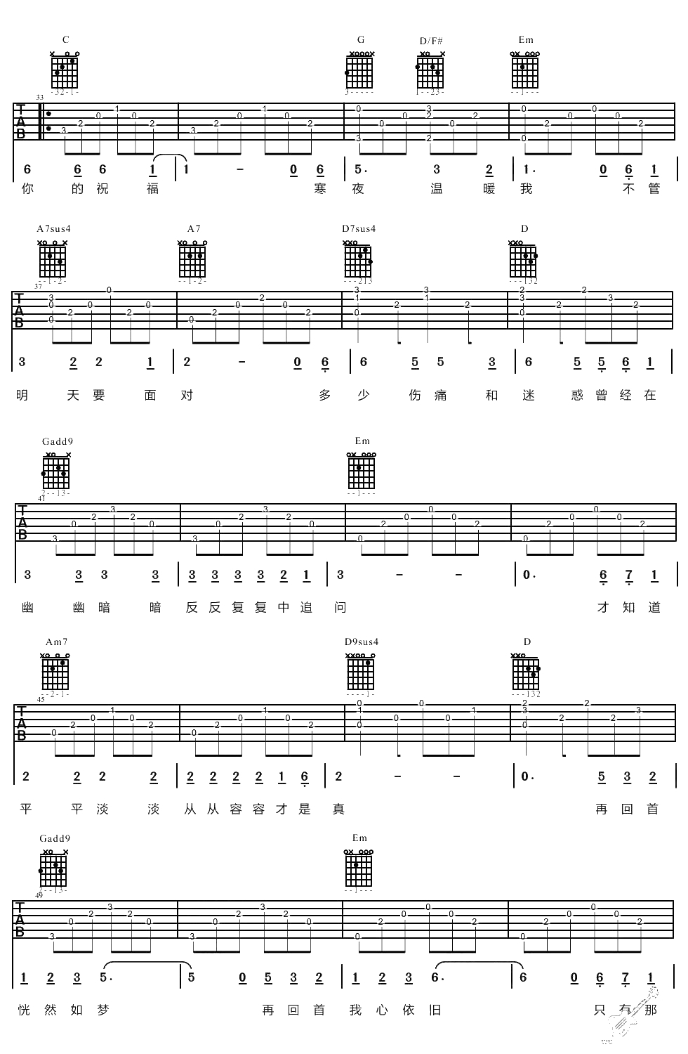 再回首吉他谱G调-姜育恒《再回首》吉他弹唱3
