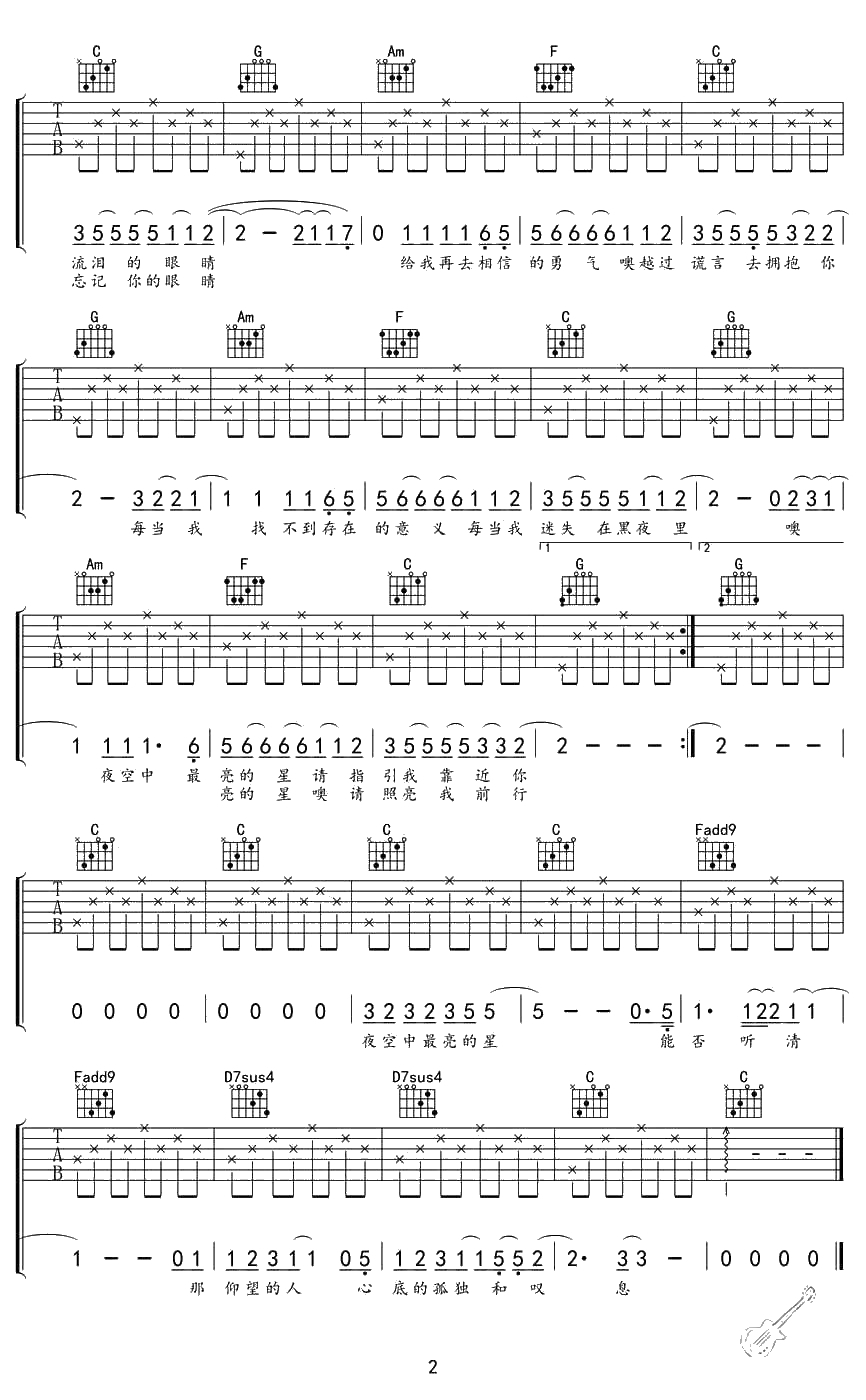 夜空中最亮的星吉他谱-C调-逃跑计划2