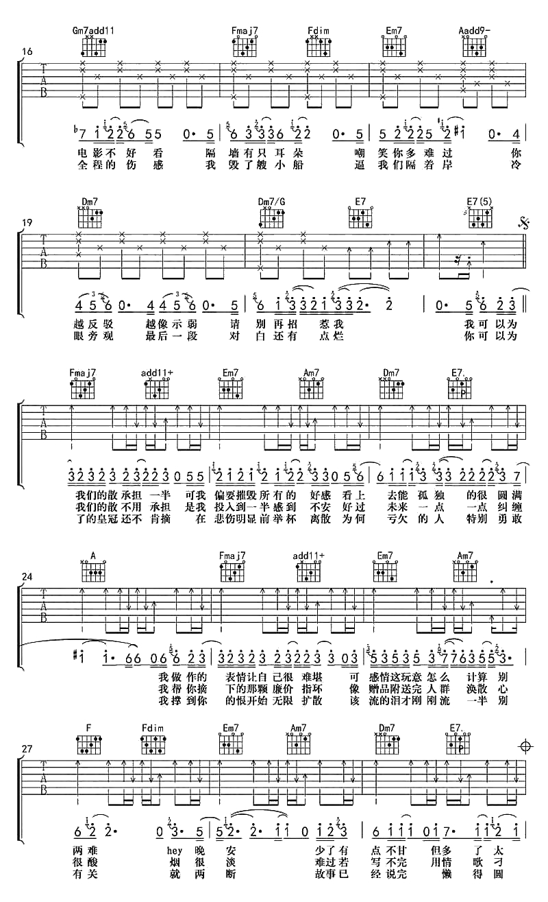 一半吉他谱(C调指法六线谱)-薛之谦-一半吉他弹唱2