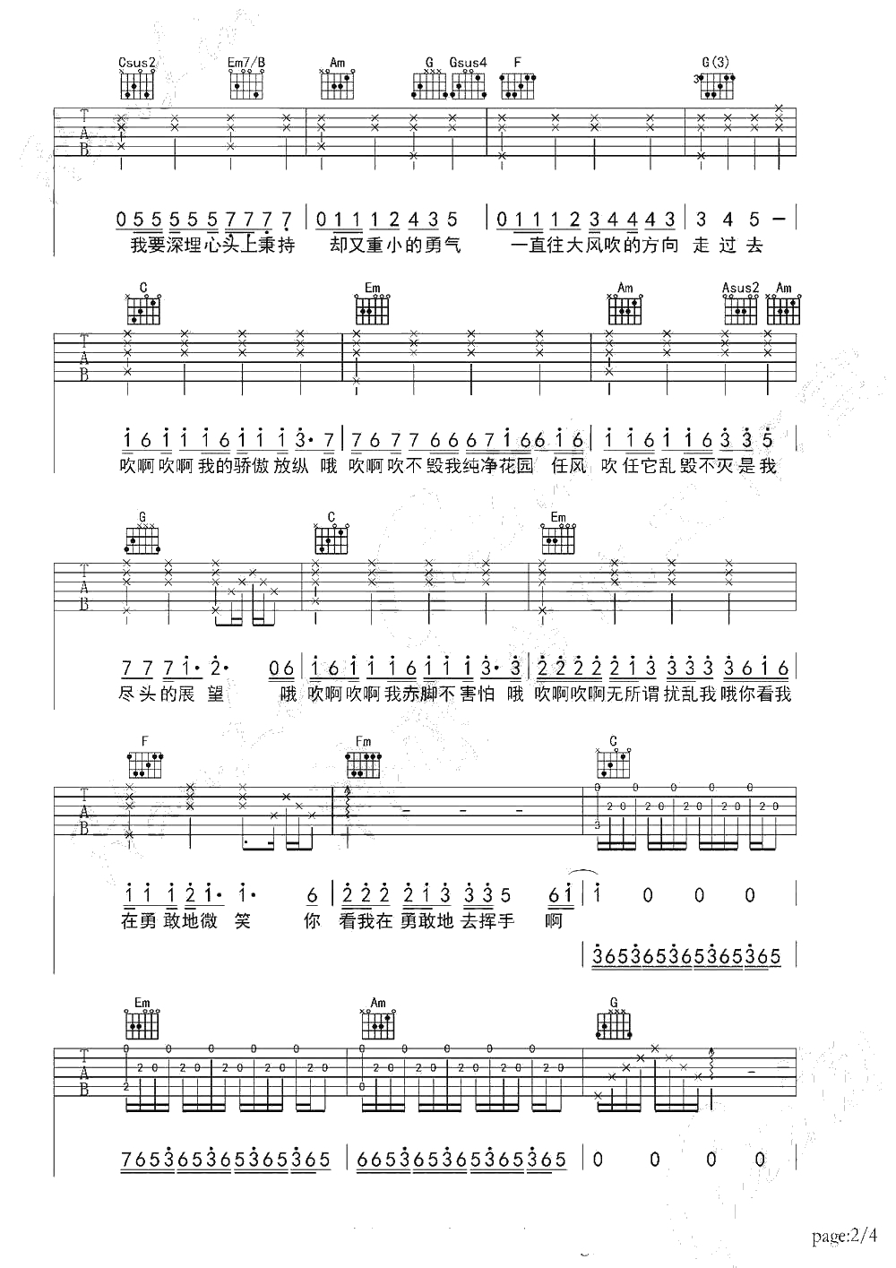 野子吉他谱-C调男生版-蒙面歌王沙宝亮2