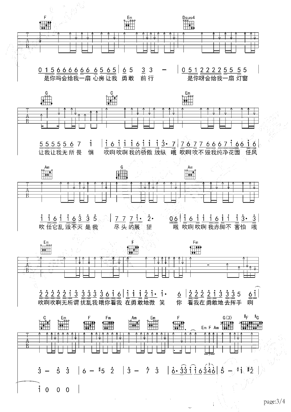 野子吉他谱-C调男生版-蒙面歌王沙宝亮3