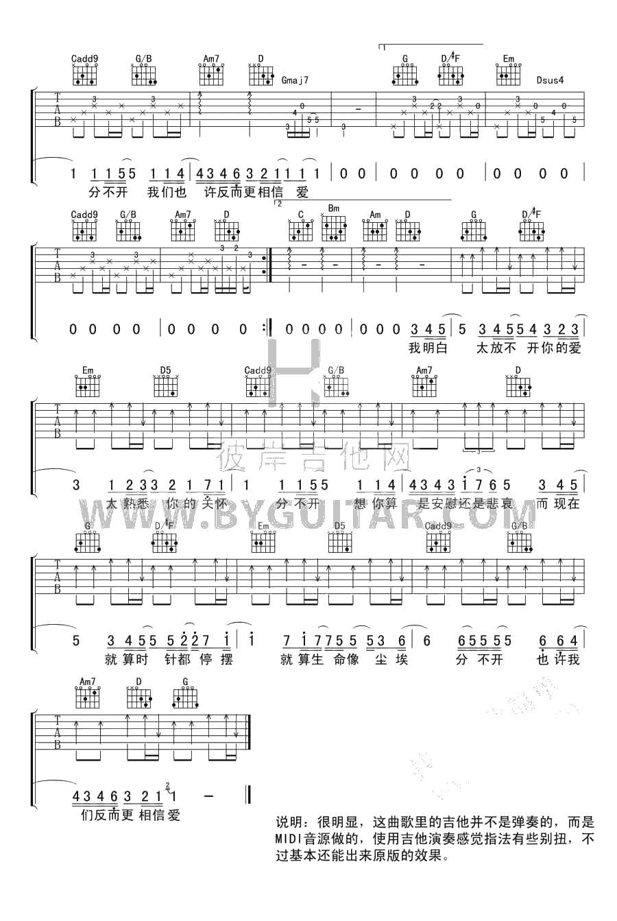 忽然之间吉他谱男生版-Tank-吉他伴奏G调弹唱谱2