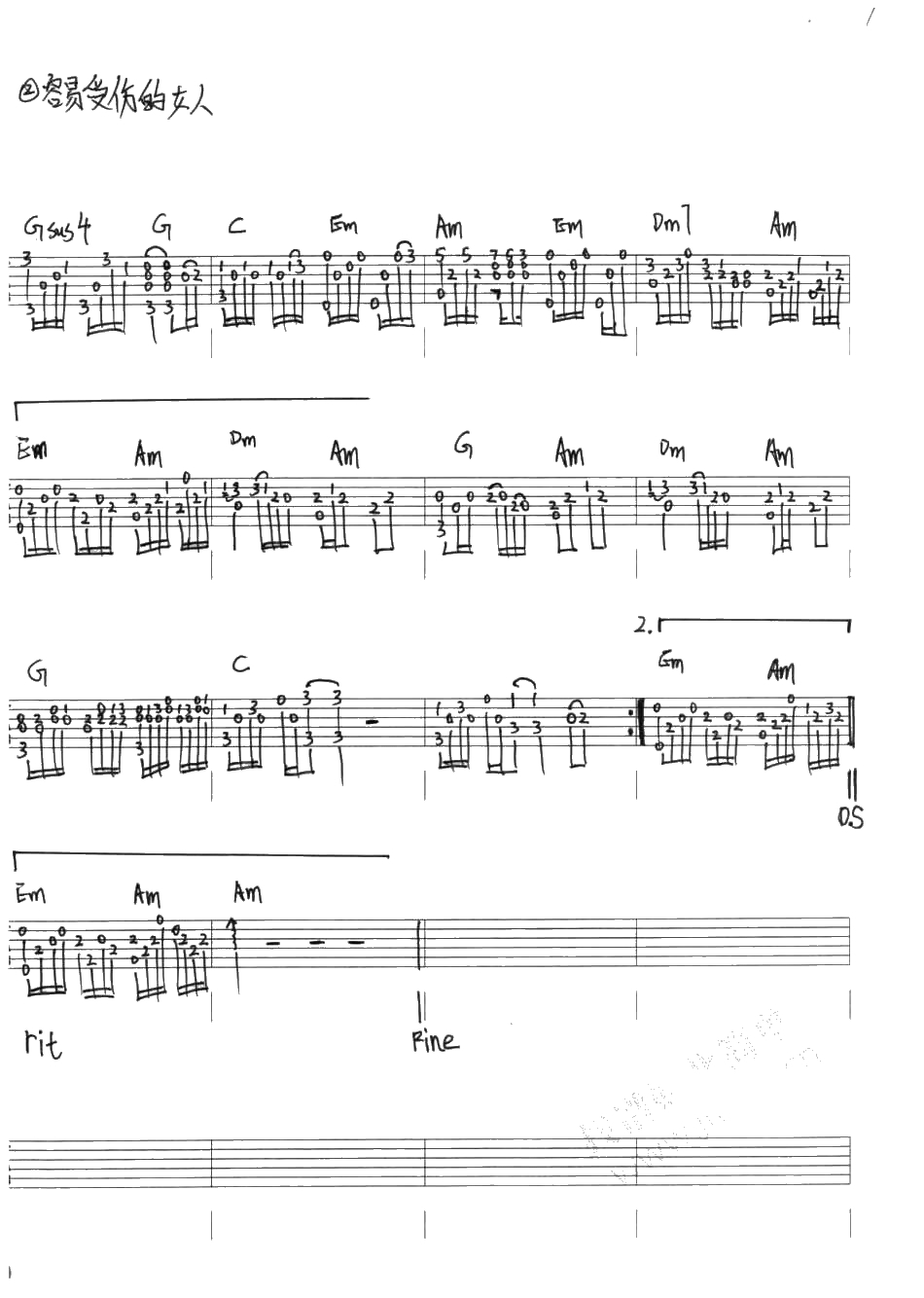容易受伤的女人指弹吉他谱-王菲-独奏2