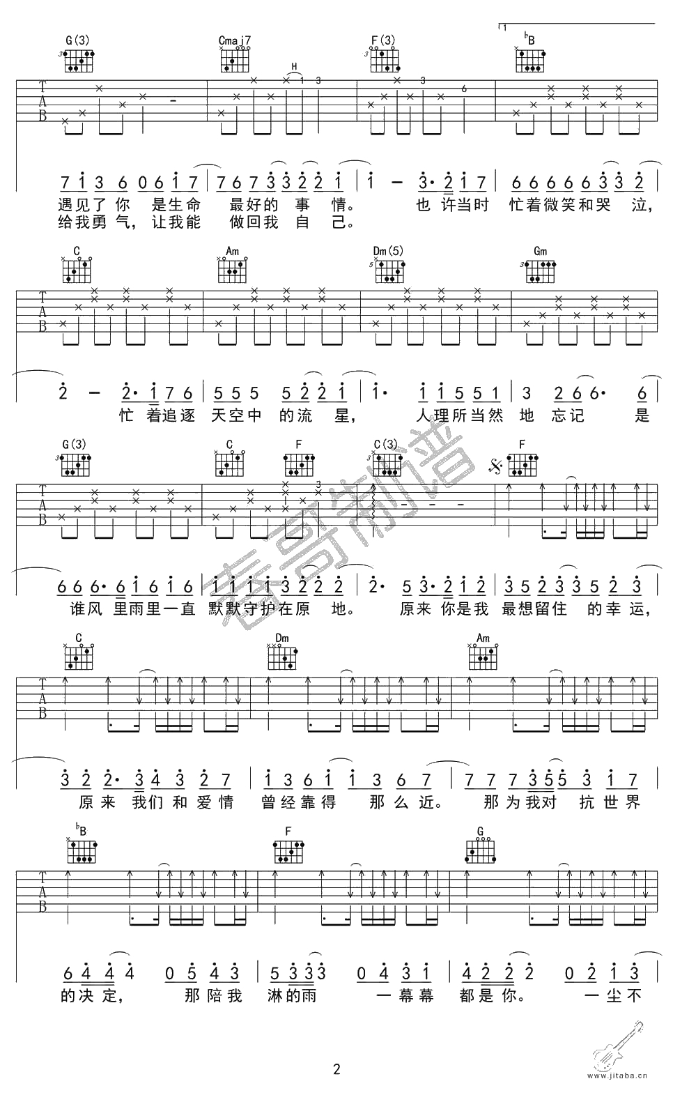 小幸运吉他谱-田馥甄-小幸运六线谱2