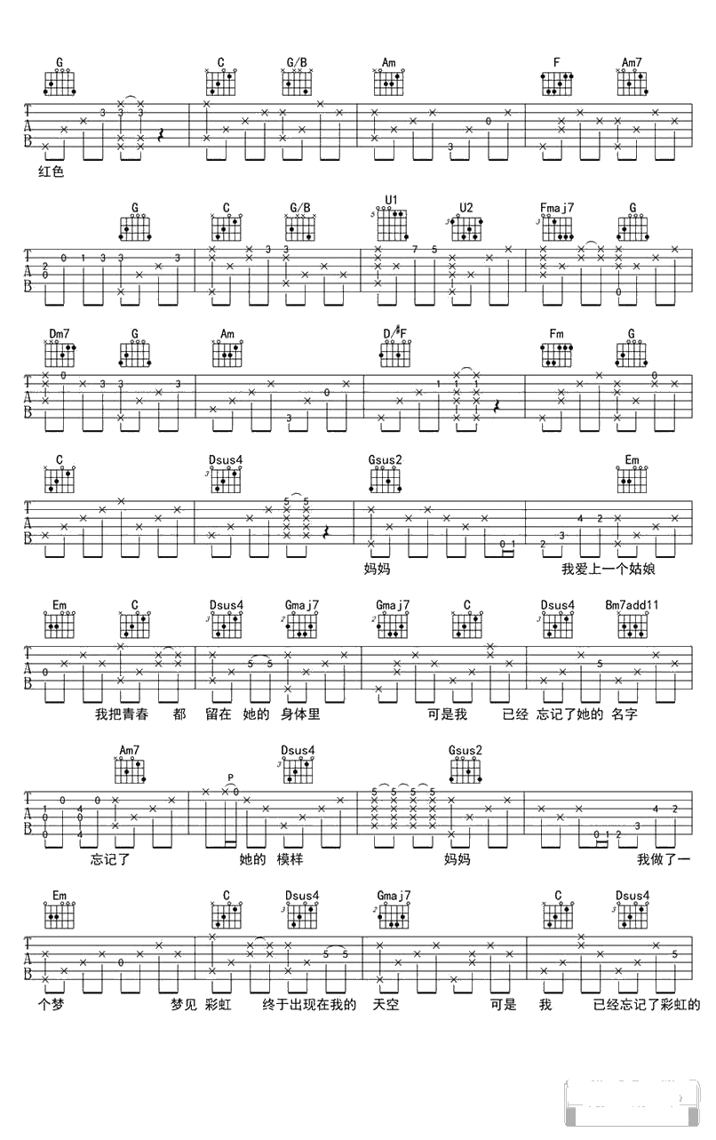 他妈的吉他谱-尧十三-他妈的六线谱()2