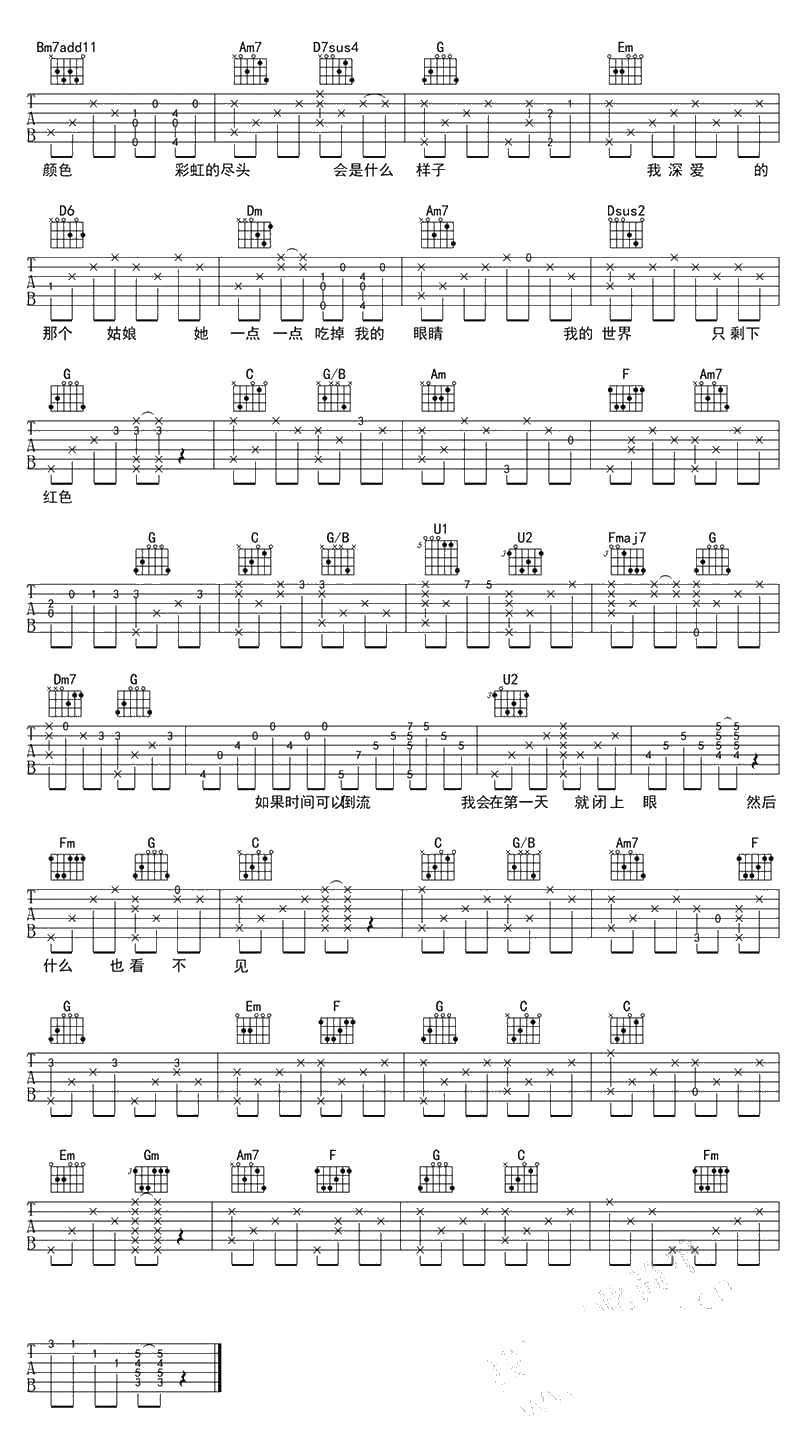 他妈的吉他谱-尧十三-他妈的六线谱()3