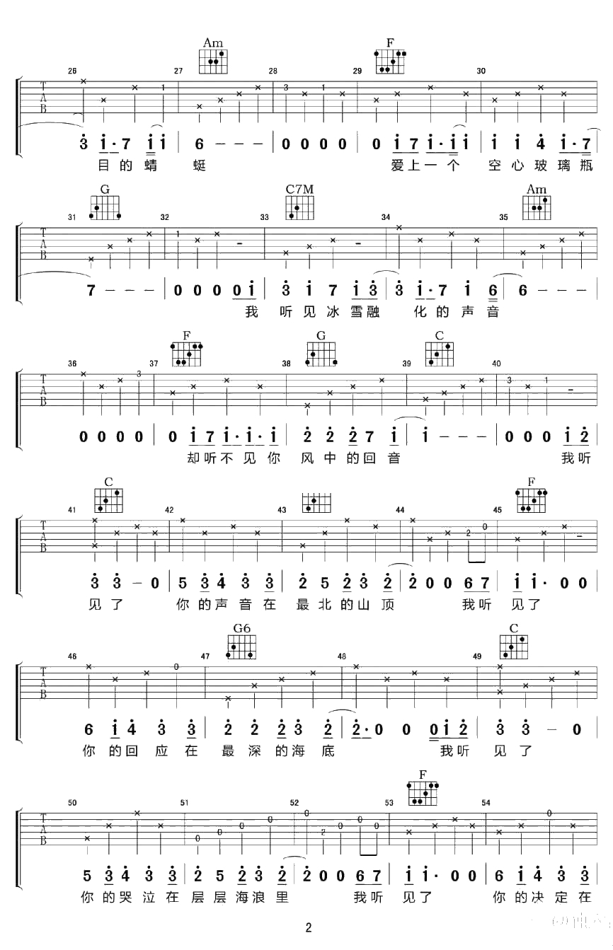 荒岛吉他谱-谢春花-C调2