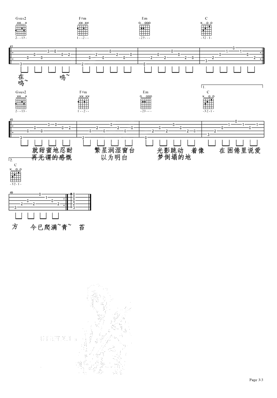 理想三旬六线谱-陈鸿宇-理想三旬吉他谱3