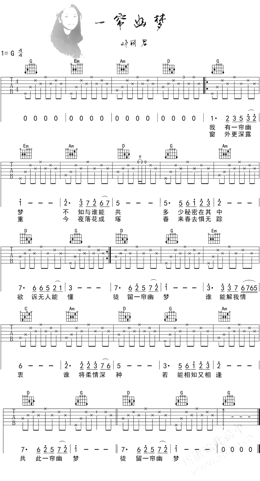 一帘幽梦吉他谱 G调指法简单版 邓丽君 1