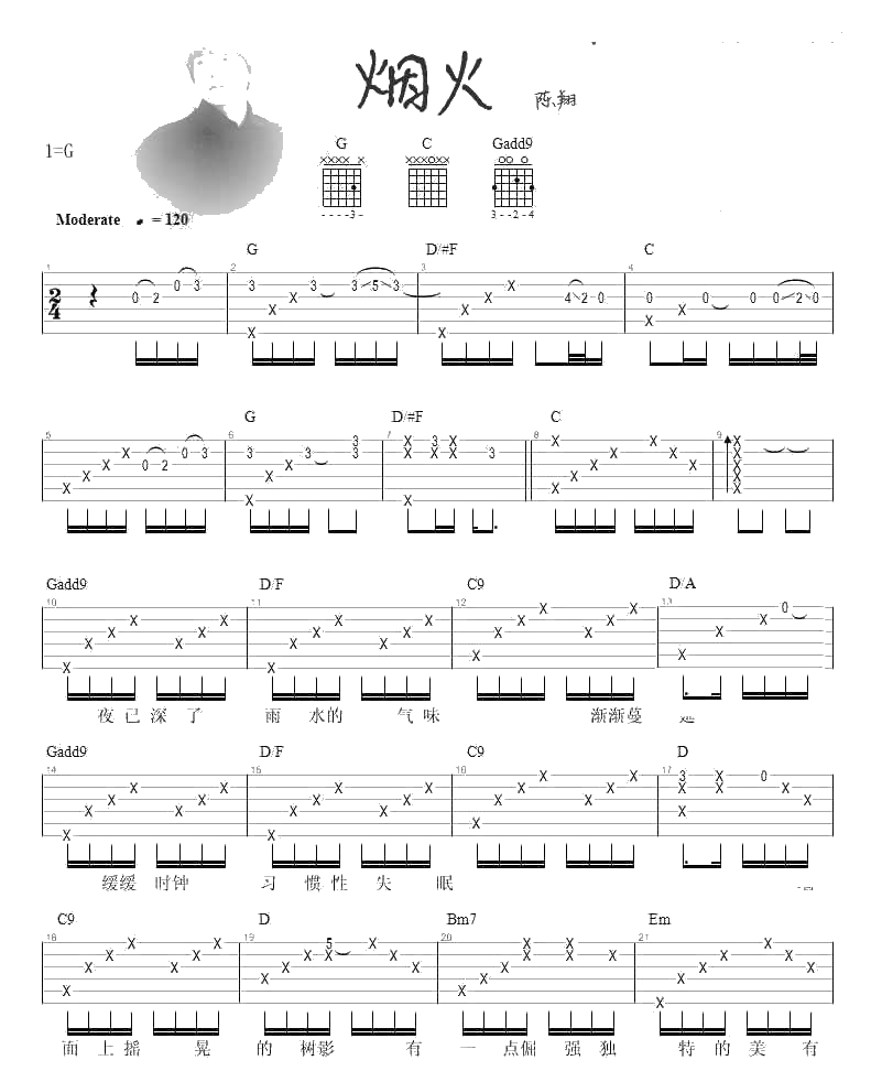 烟火吉他谱 G调指法 陈翔《烟火》六线谱1