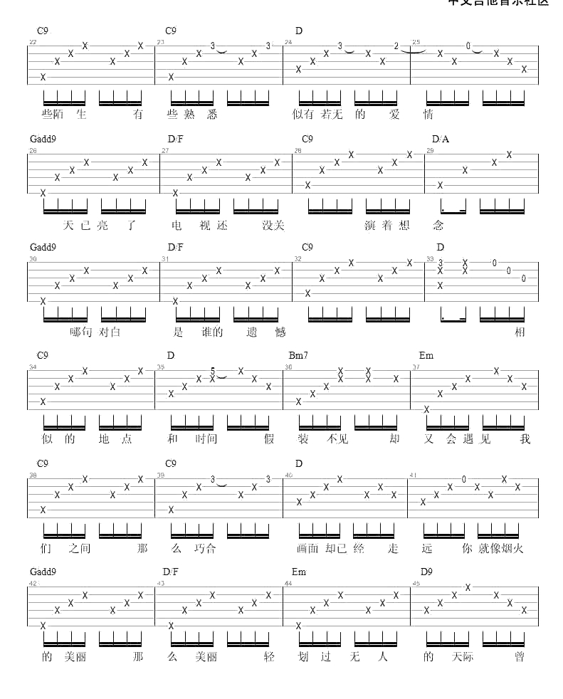 烟火吉他谱 G调指法 陈翔《烟火》六线谱2