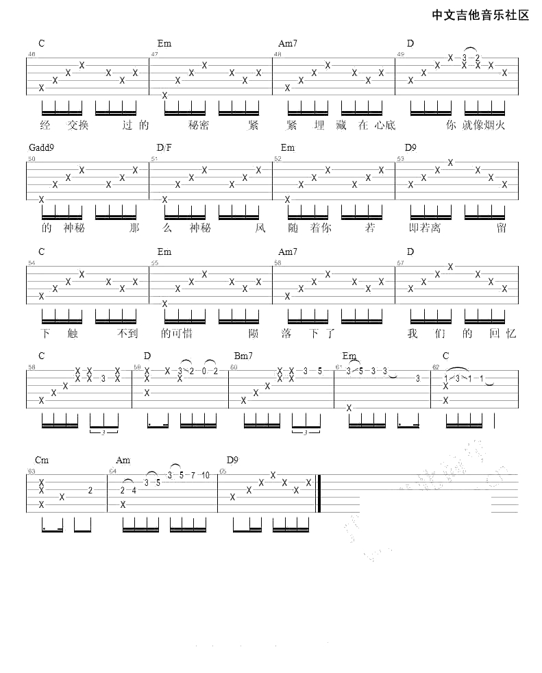 烟火吉他谱 G调指法 陈翔《烟火》六线谱3