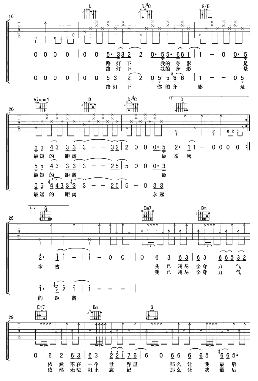 再见再见吉他谱 李易峰 六线谱2