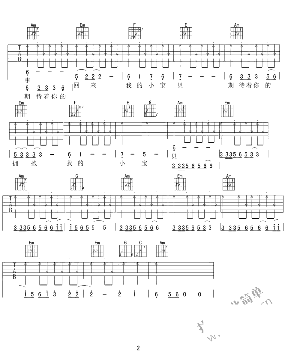小宝贝吉他谱-小宝贝C调六线谱-夏天播放2