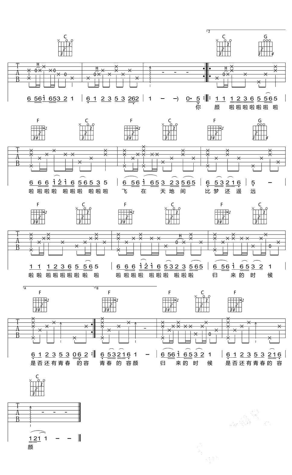 你飞到城市另一边吉他谱-好妹妹乐队-C调弹唱谱3