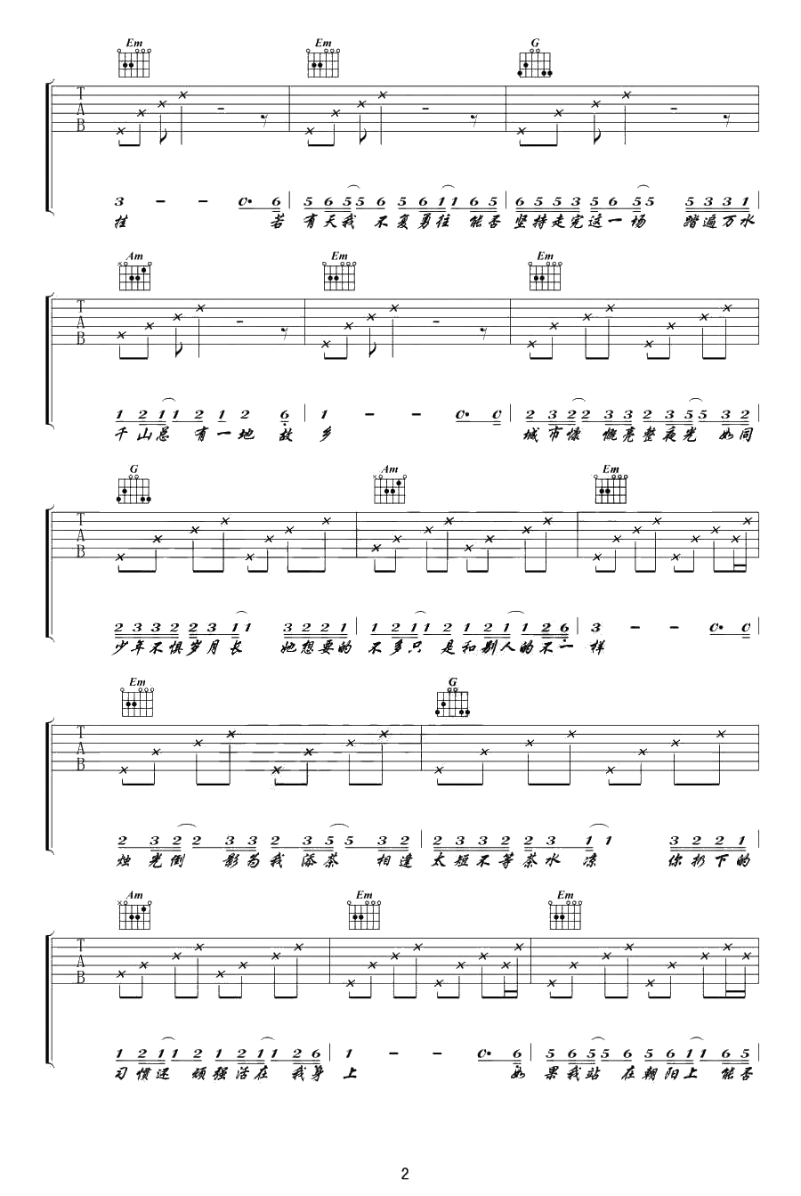 历历万乡吉他谱-陈粒《历历万乡》六线谱2