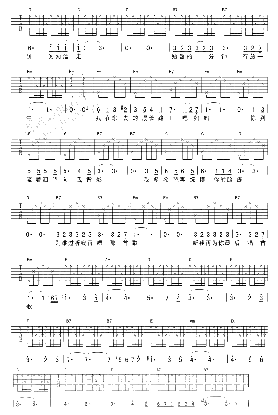 一辈子的十分钟吉他谱-李健-完整版4