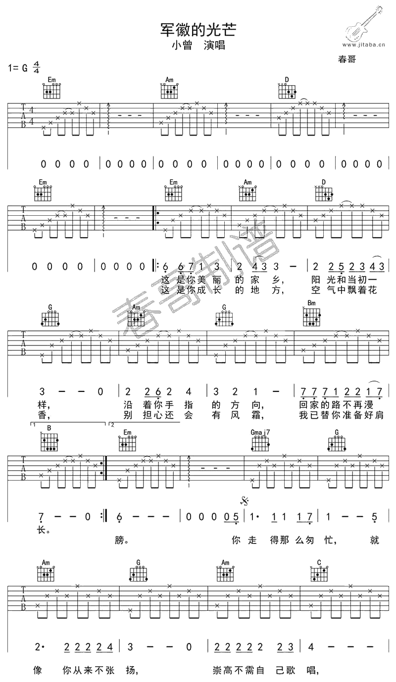 军徽的光芒吉他谱-G调指法六线谱-小曾-军营歌曲弹唱谱1