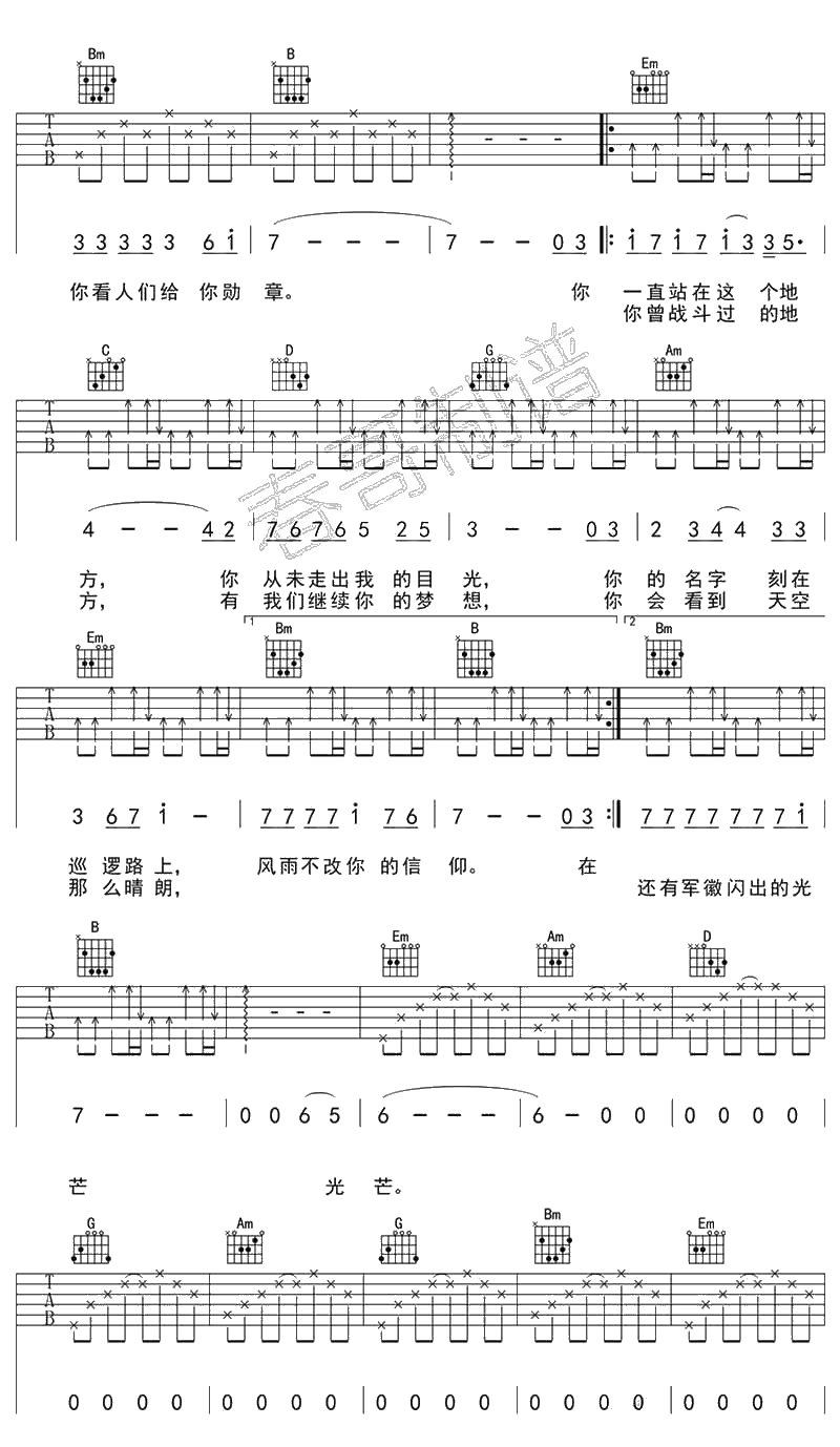 军徽的光芒吉他谱-G调指法六线谱-小曾-军营歌曲弹唱谱2