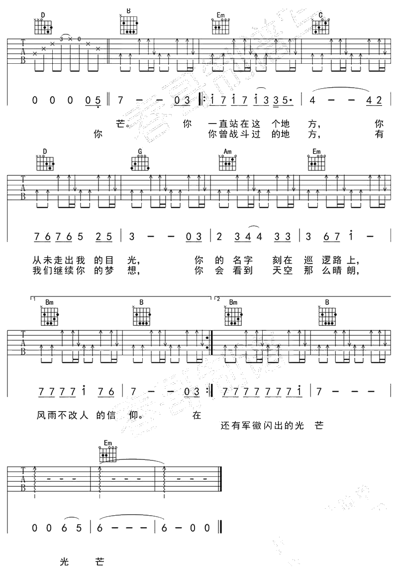 军徽的光芒吉他谱-G调指法六线谱-小曾-军营歌曲弹唱谱3