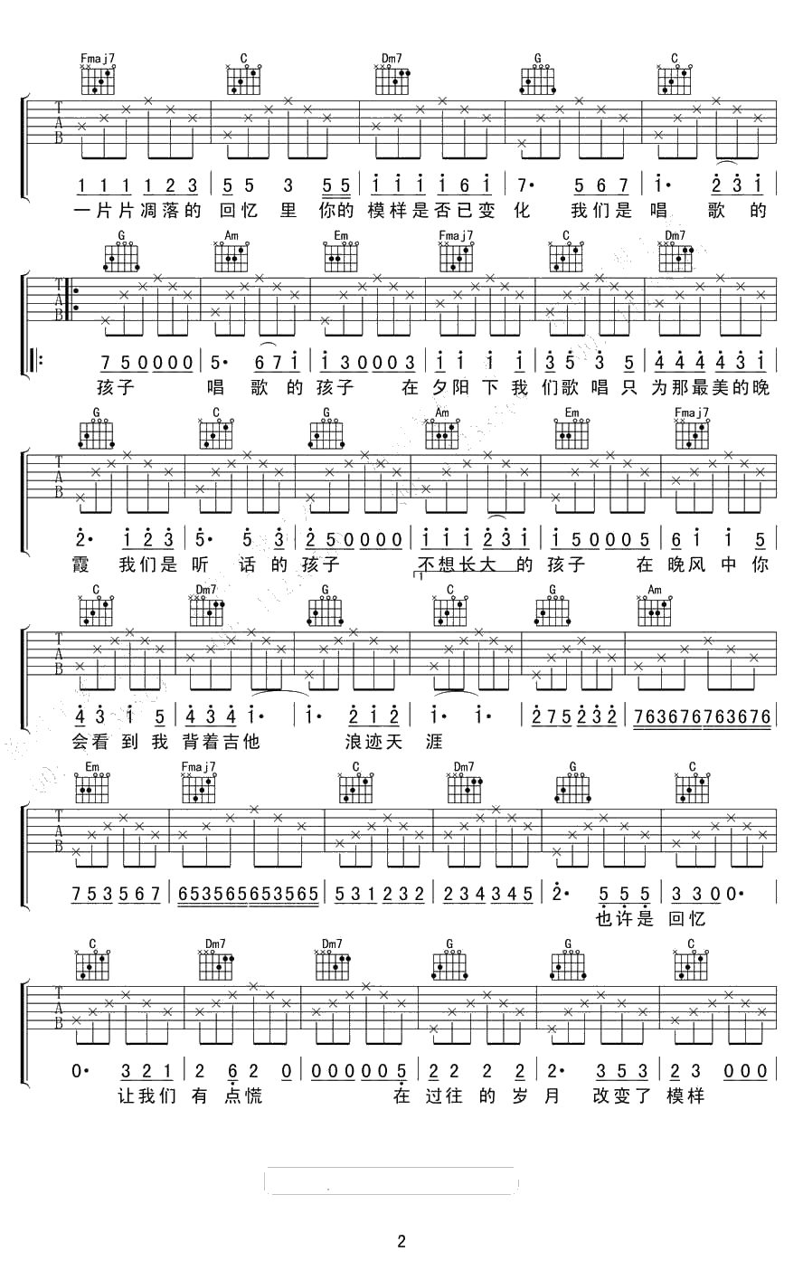 唱歌的孩子吉他谱-C调吉他谱-王峥嵘2