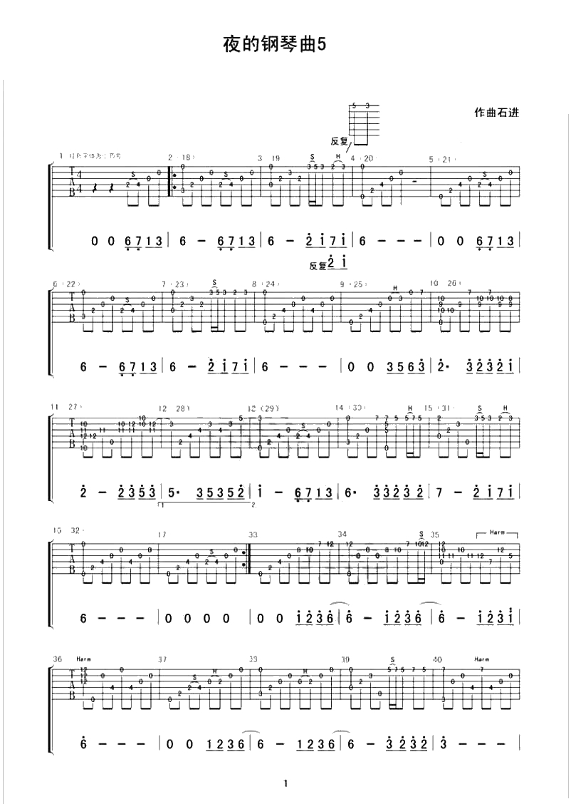 夜的钢琴曲五吉他谱-夜五吉他独奏指弹谱1