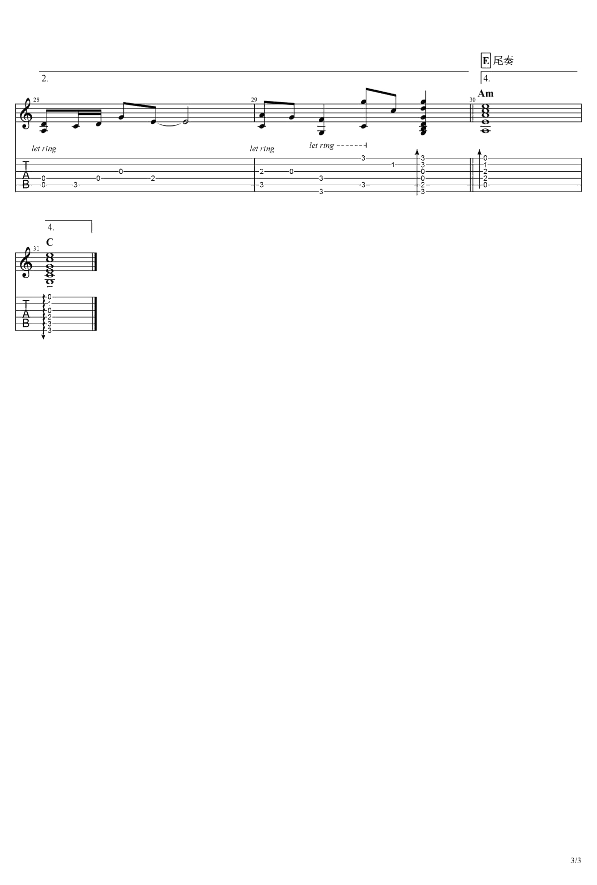 路人吉他谱-宋宇航-C调弹唱谱-3