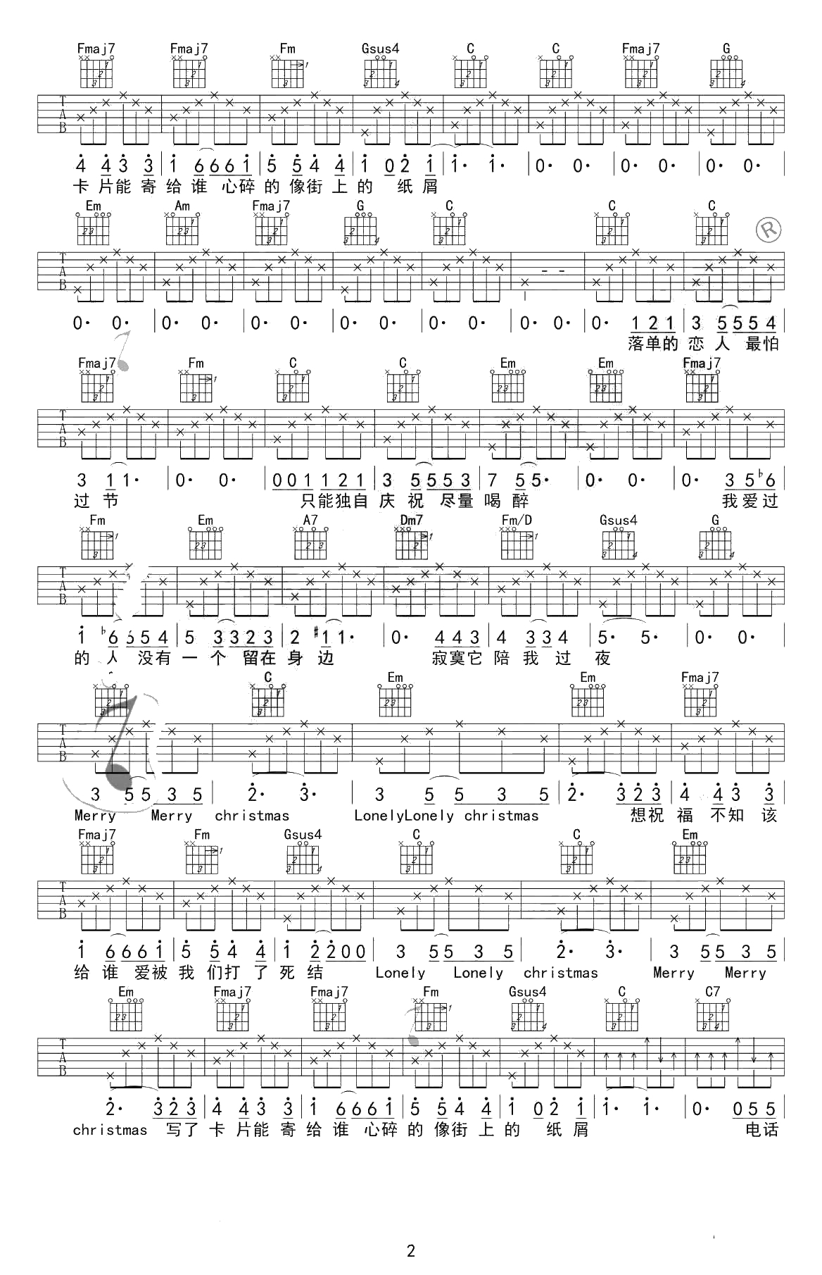 圣诞结吉他谱-陈奕迅-C调初级版-弹唱谱2