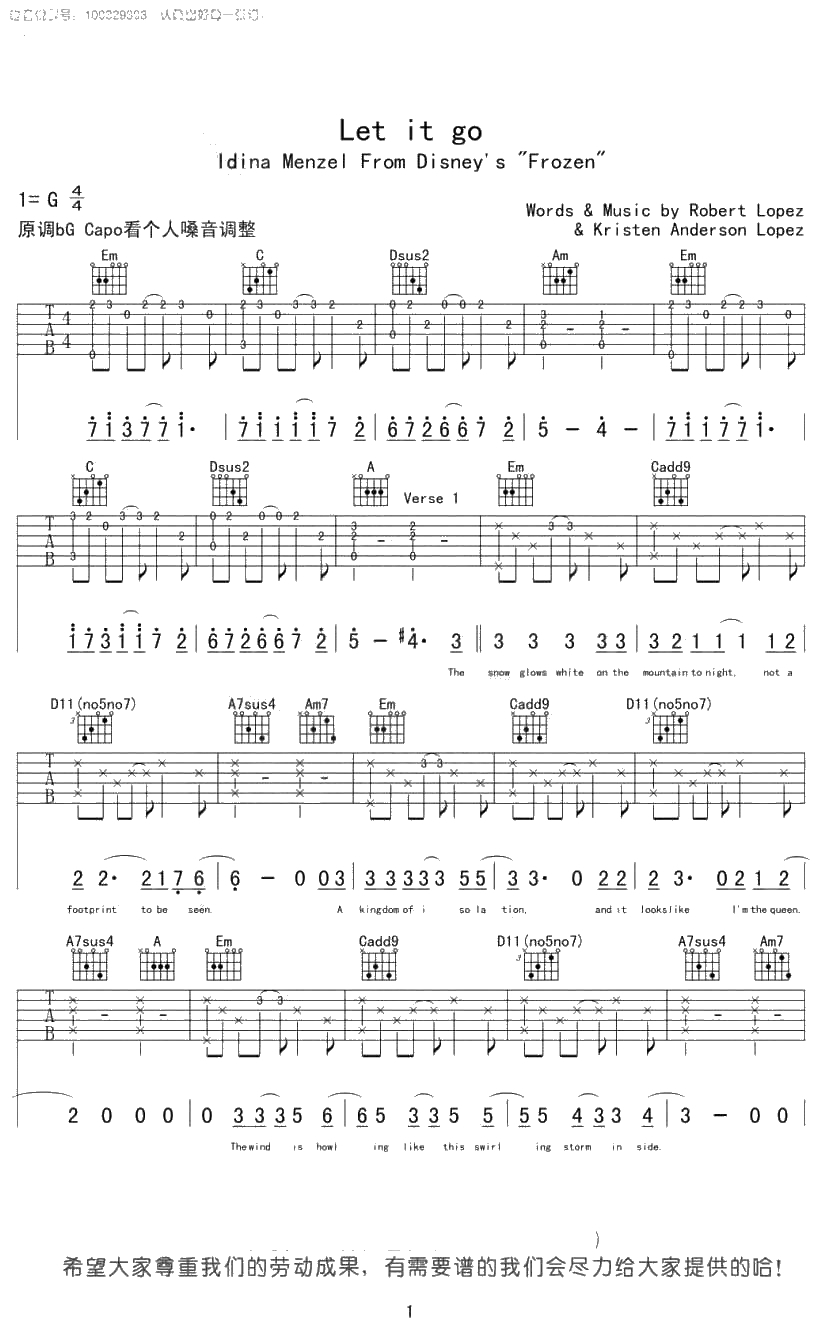 let it go吉他谱 随它吧吉他谱 完整1